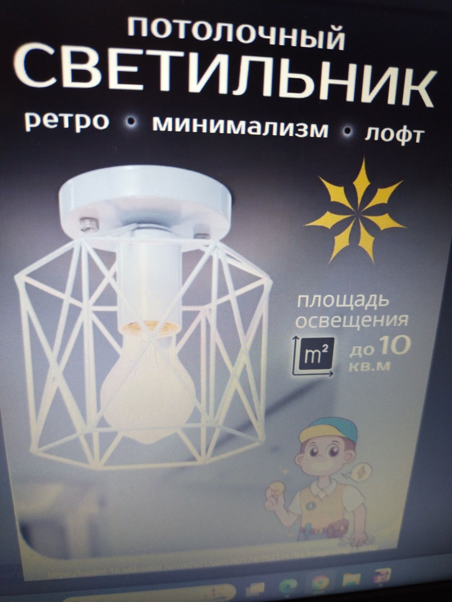 Продается люстры для прихожей и лоджий балконов