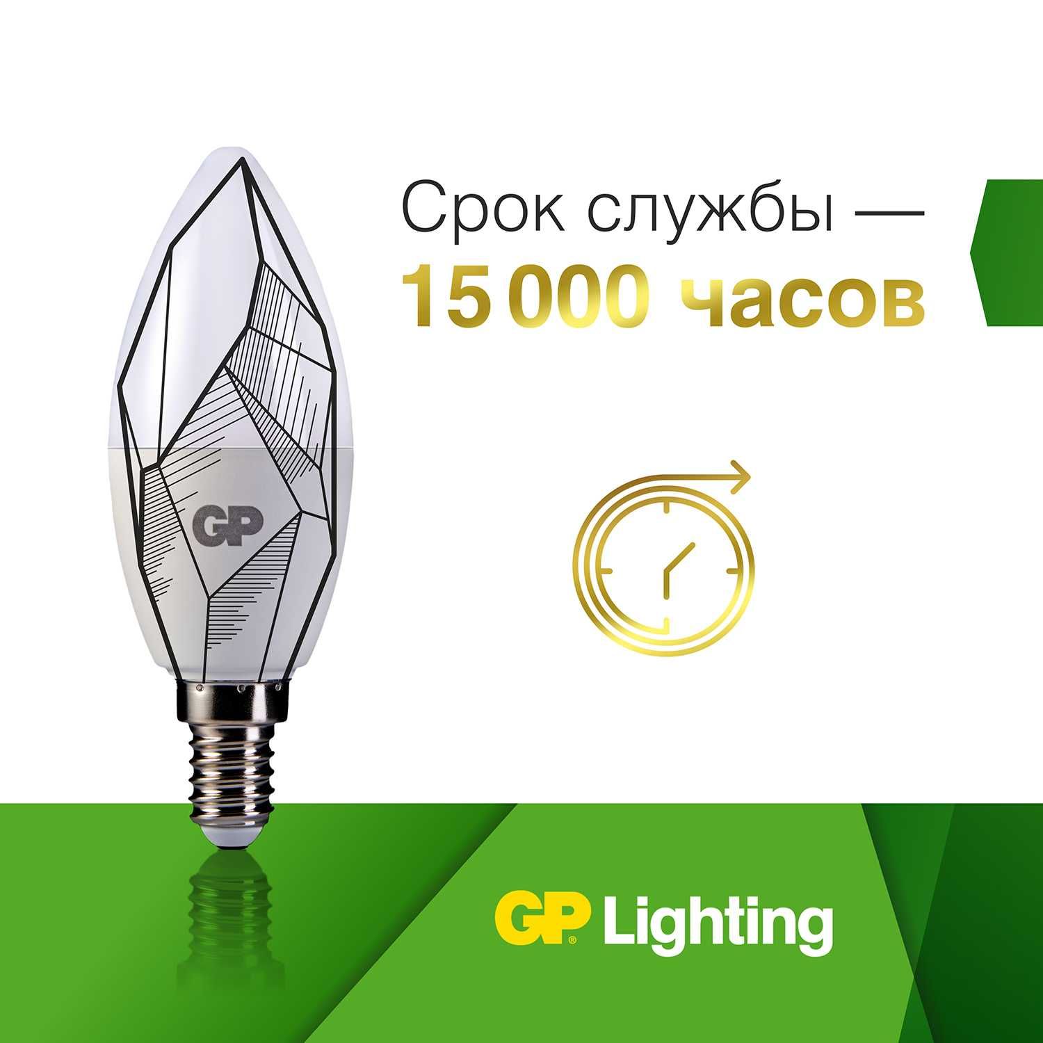Светодиодная лампа GP E14 (6 Watt 2700K) тёплый свет