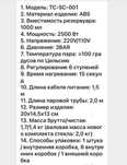 Пароочиститель ручной