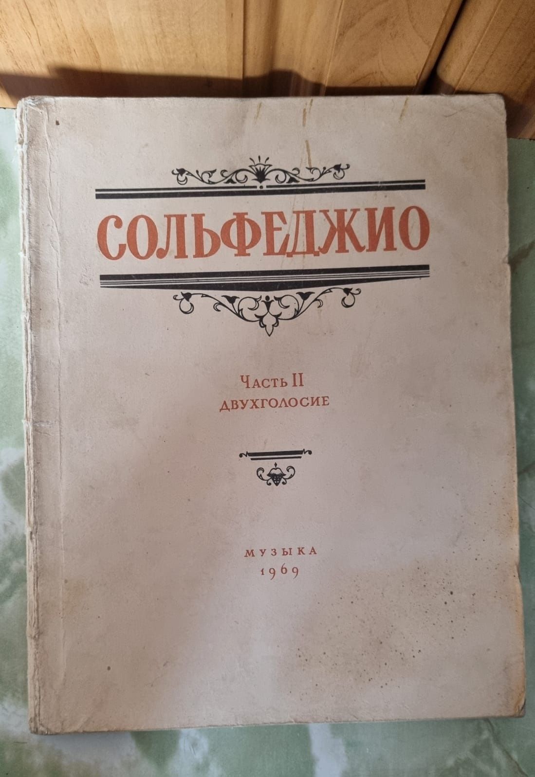 Ноты для фортепиано, советских времён