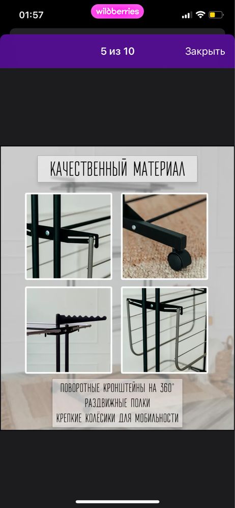 Вертикальная сушилка