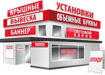 Банер, Наружная реклама, Печать на футболках!