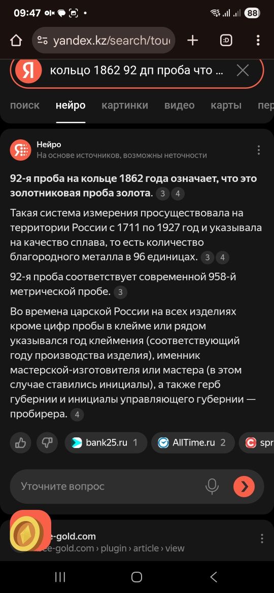 Продам кольцо золотое