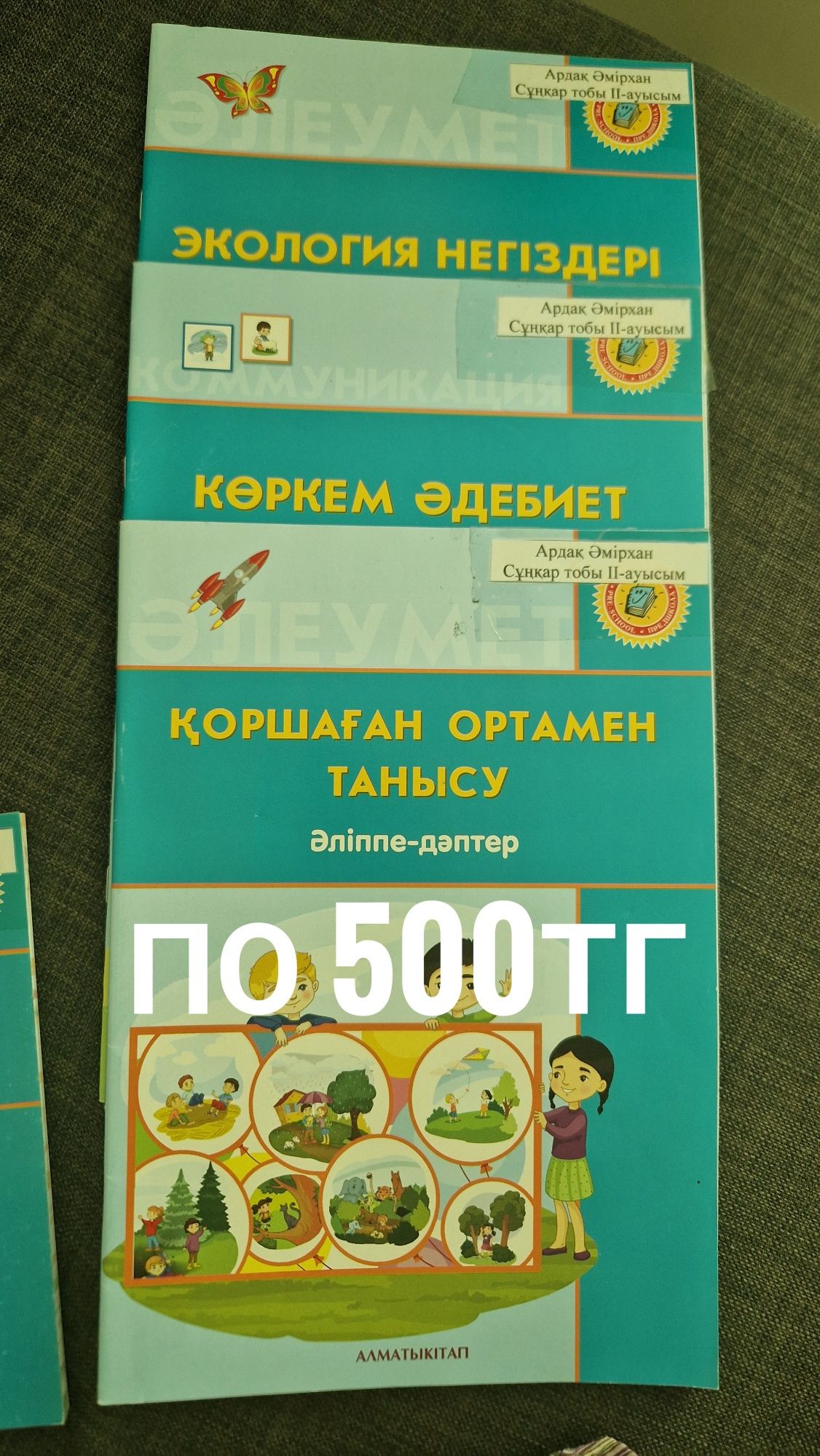 Учебники. Петерсон. Учебное пособие Алматы китап