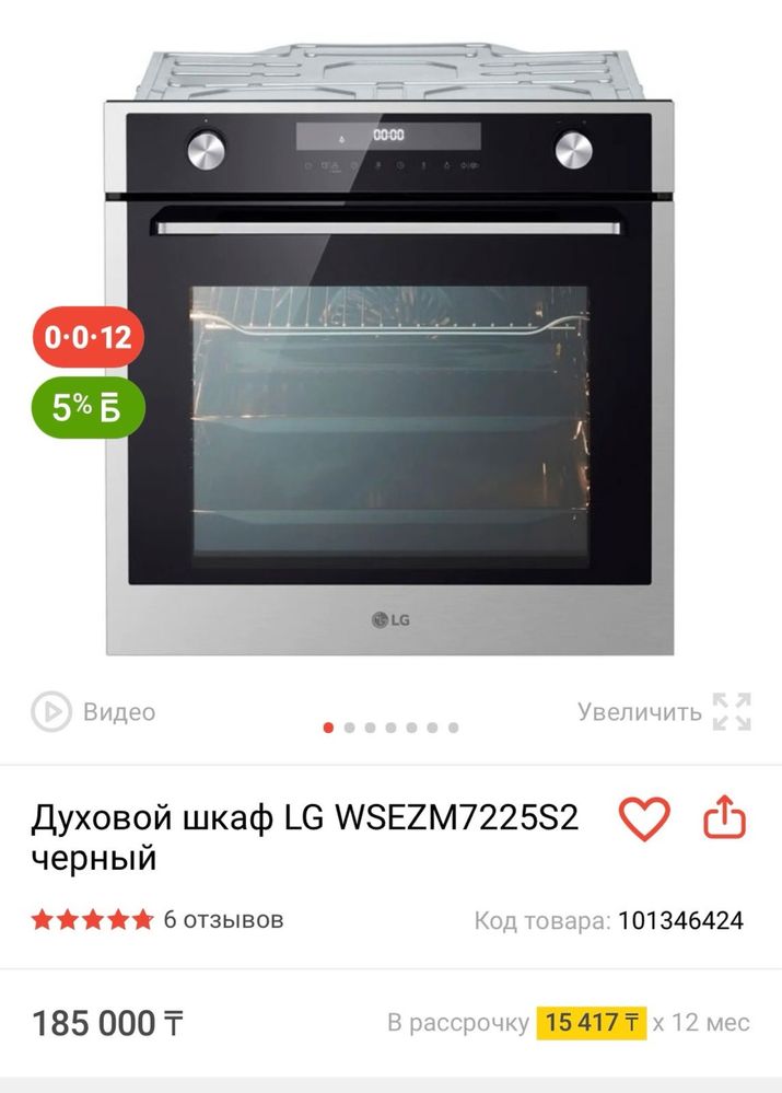 Продам духовой шкаф LG