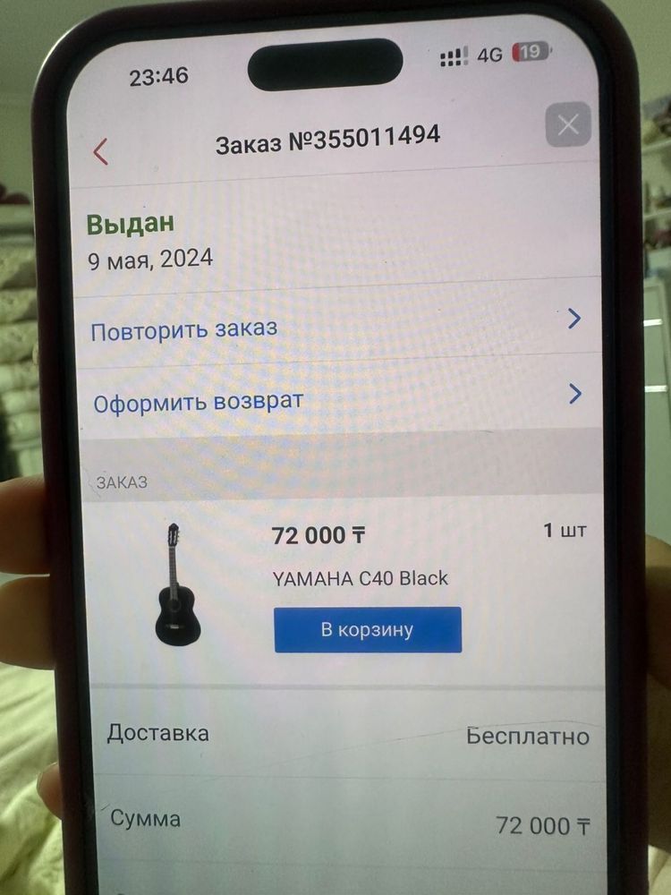 Классический Гитара