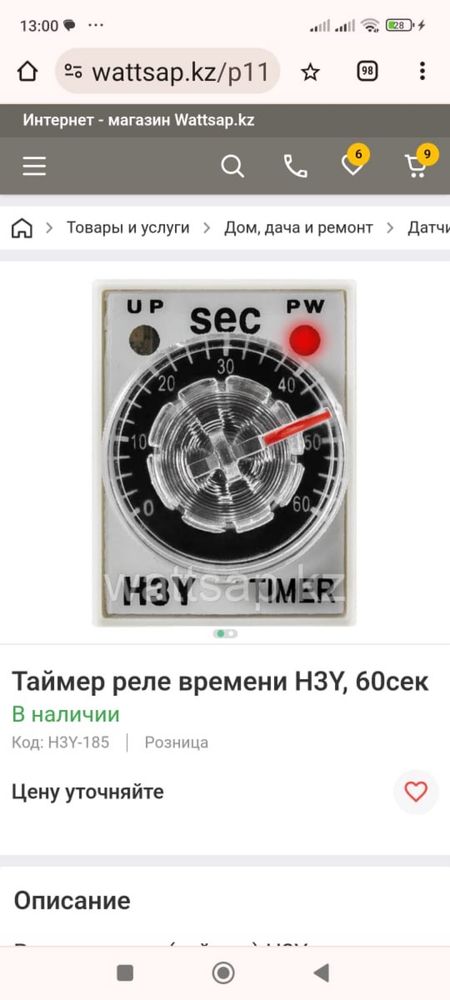Терморегуляторы, датчик температуры
