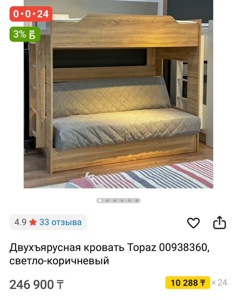 Двухяростная кровать в идеальном состоянии