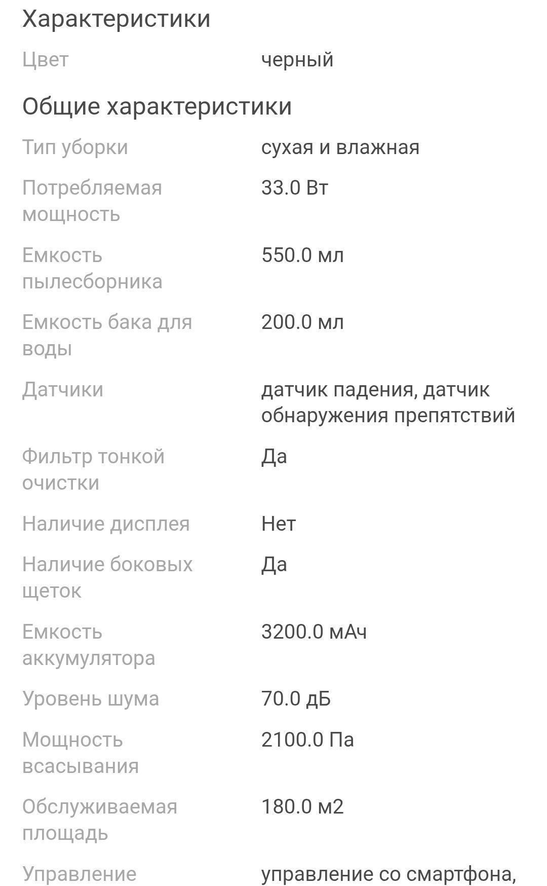 Робот пылесос Xiaomi mi Vacuum-Mop P