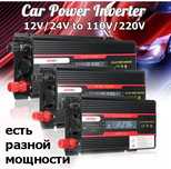 Инвертор 500w и другие. Преобразователь с 12v в 220 вольт чистый синус