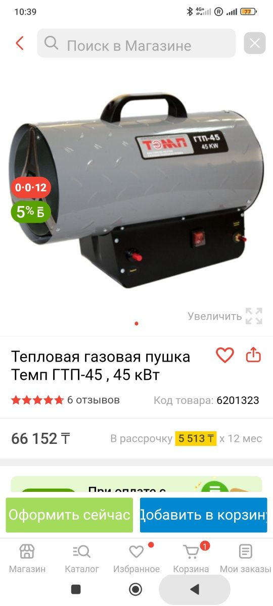 Продам теплопушка