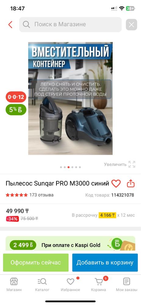 Продам пылесос в отлич состоян