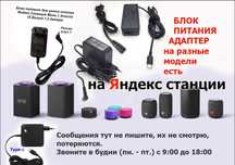блок питания Алисы ***