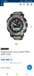 ЧАСЫ CASIO 510T-7DR     Обменяю на телефон айфон