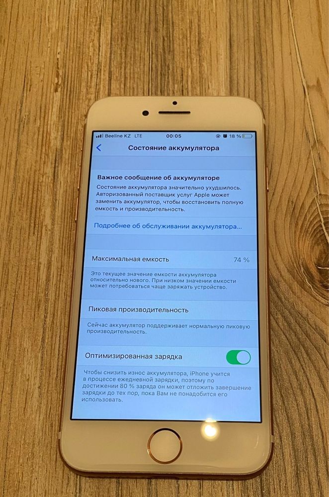 iphone 7 ,в идеальном состояний ,состояние аккамулятора 74% ,