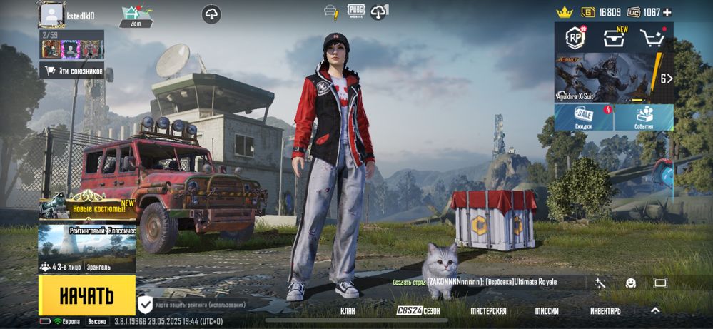 продам аккаунт в PUBG MOBILE
