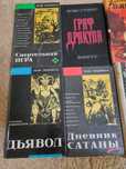 Срочно продам книги триллеры, ужастики по 500тг твердый переплет