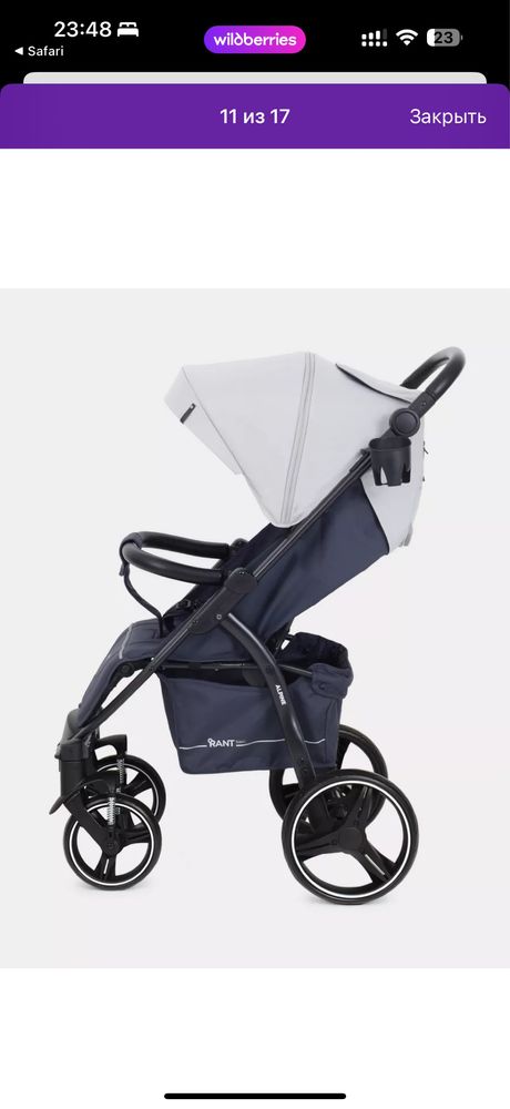 Продам всесезонную  коляску RANT ALPINE. В отличном состоянии.