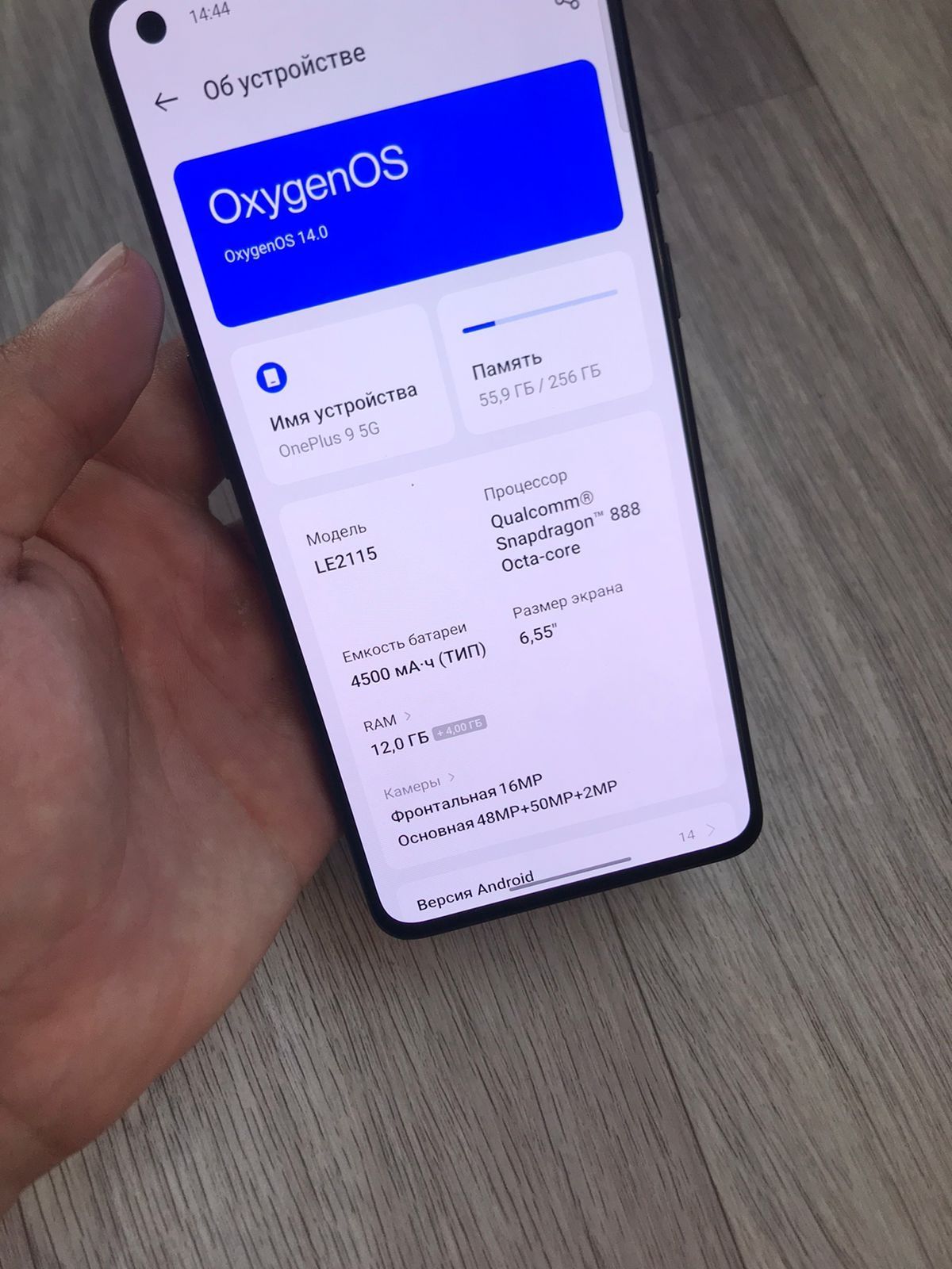 Обменяю свои OnePlus 9 5g