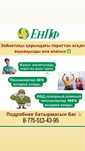 Одам даром хабарласындар
