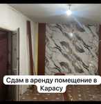 Сдам помешение в аренду