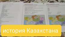 Готовые конспекты подготовка к ЕНТ