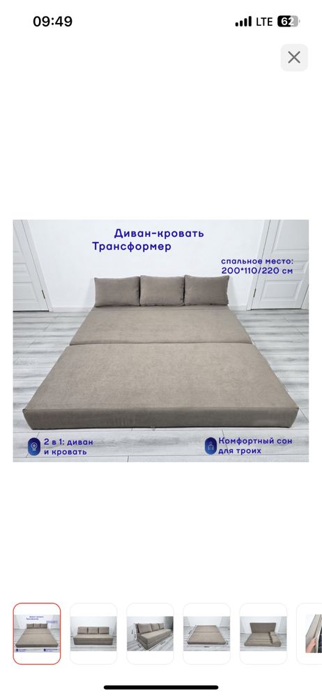 Бескаркасный диван