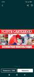 Услуги сантехника