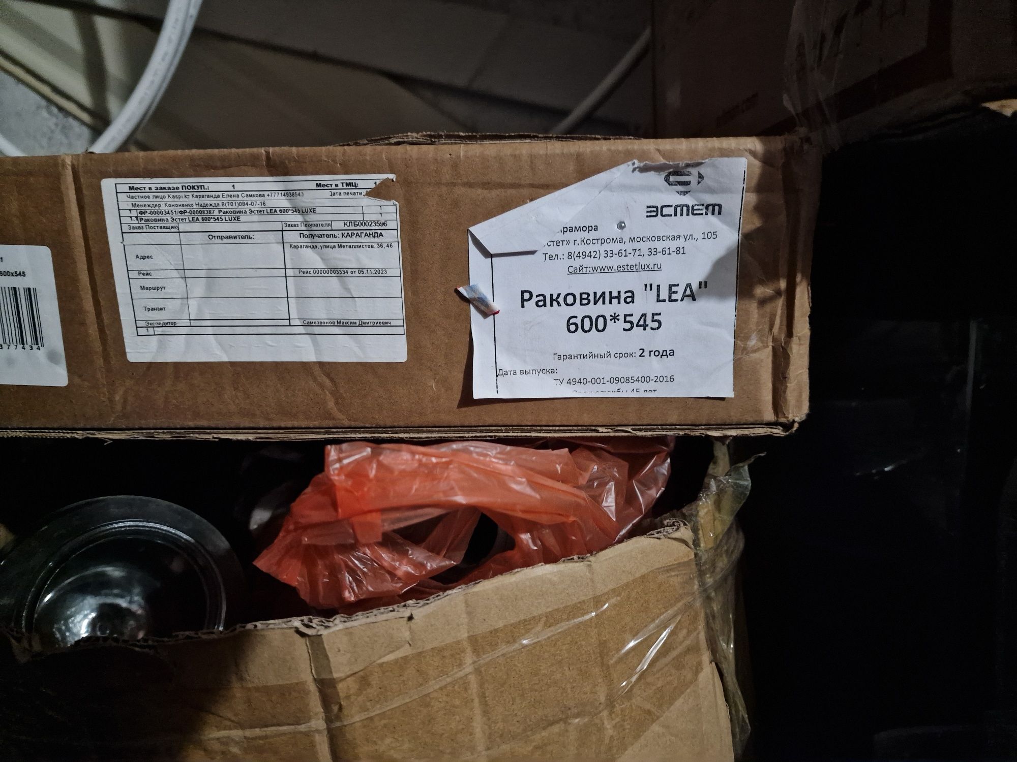 Продам раковину на стиральную машинку