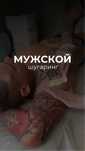 Шугаринг Мужской массаж акция на шугаринг