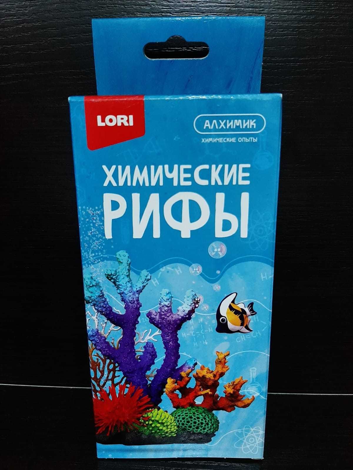 •	Набор с увлекательным опытом «Химические рифы», «Цветные ярусы».