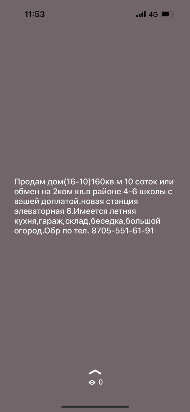 Продам частный дом