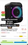 Продам колонку музыкальную новую