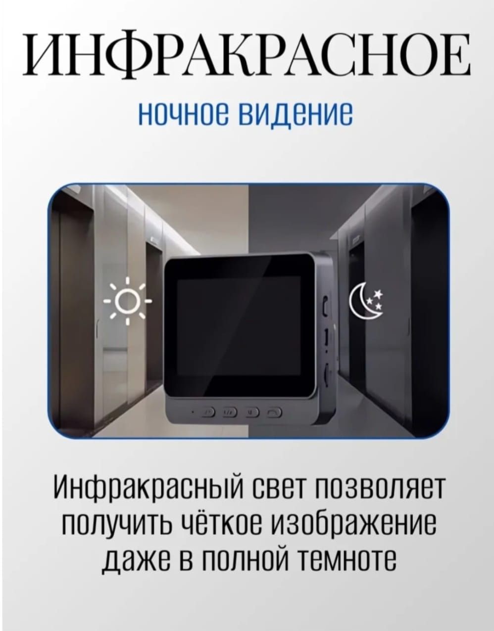 Беспроводной домофон  с дисплеем