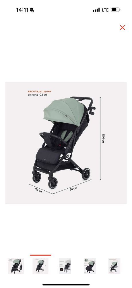 Продам прогулочную коляску Rant Juno.