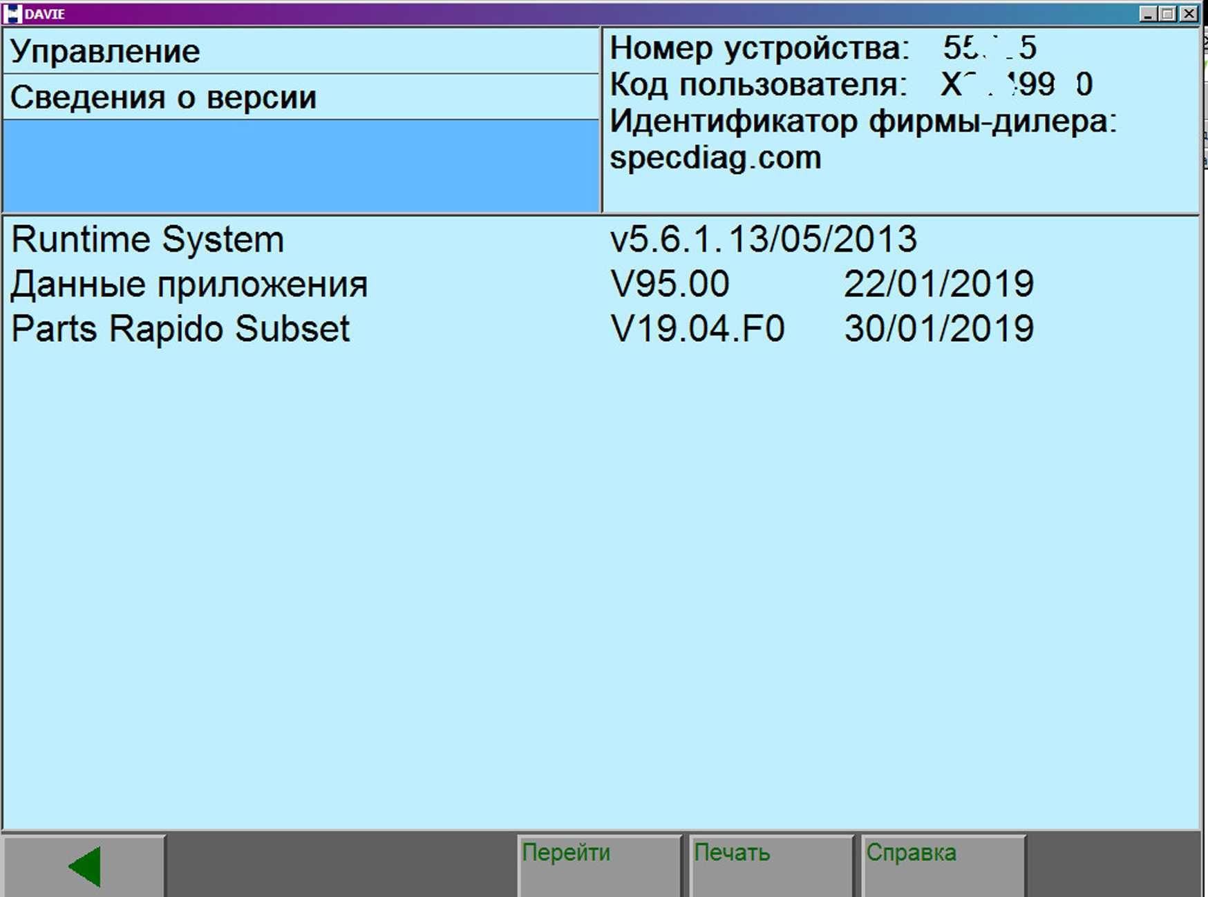 Диагностический сканер DAF Davie XDc II 5.6.1. Panasonic CF19