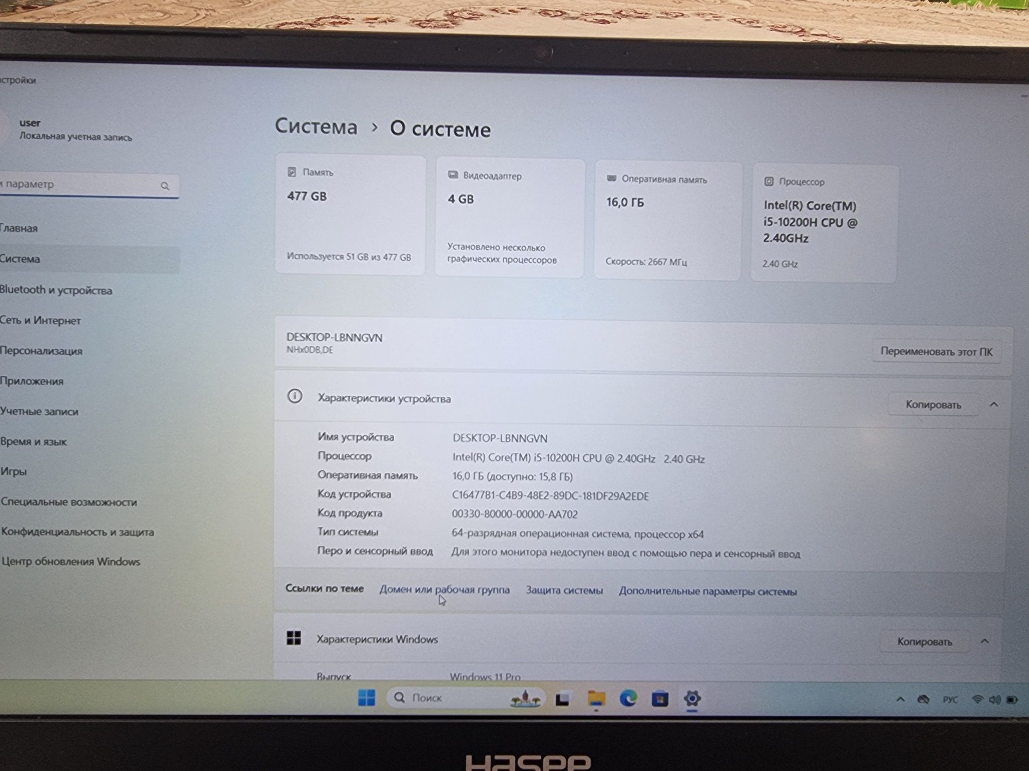 Игровой ноутбук i5