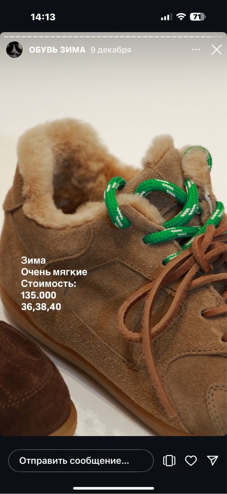 Обувь новая lestrosa