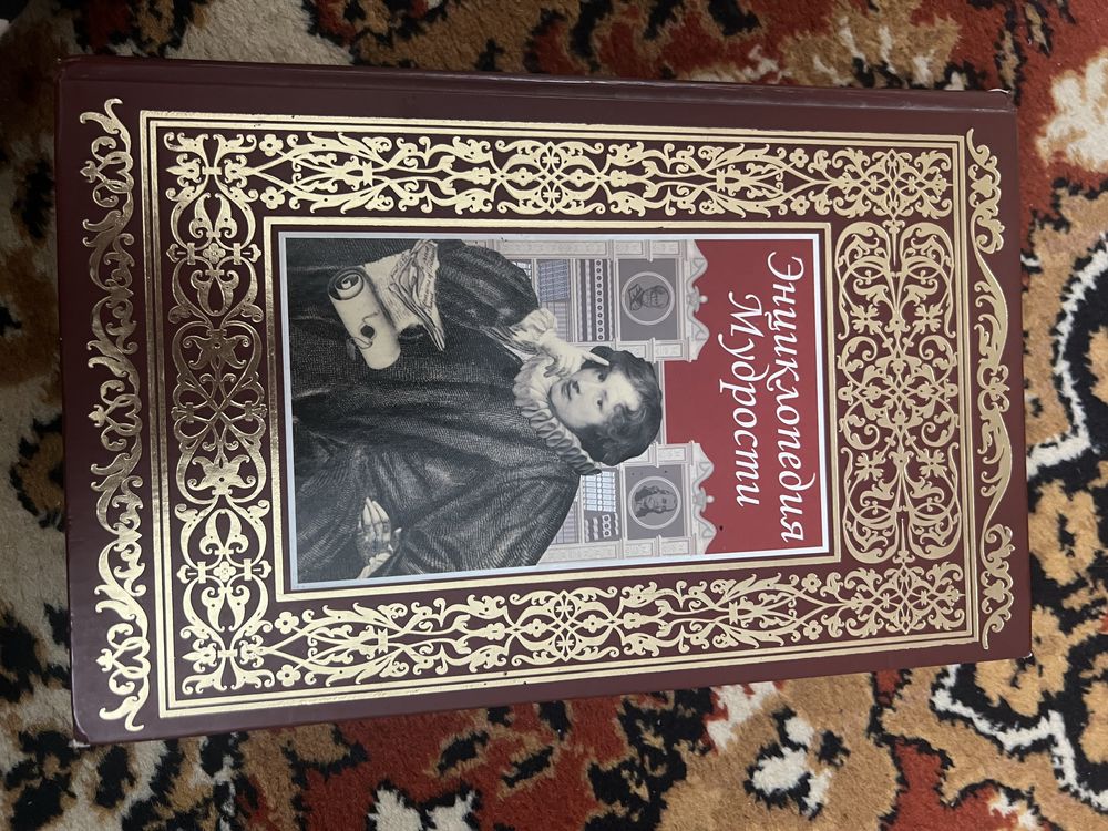 Энциклопедия всемирная справочник