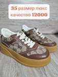 Обувь скидка кроссы