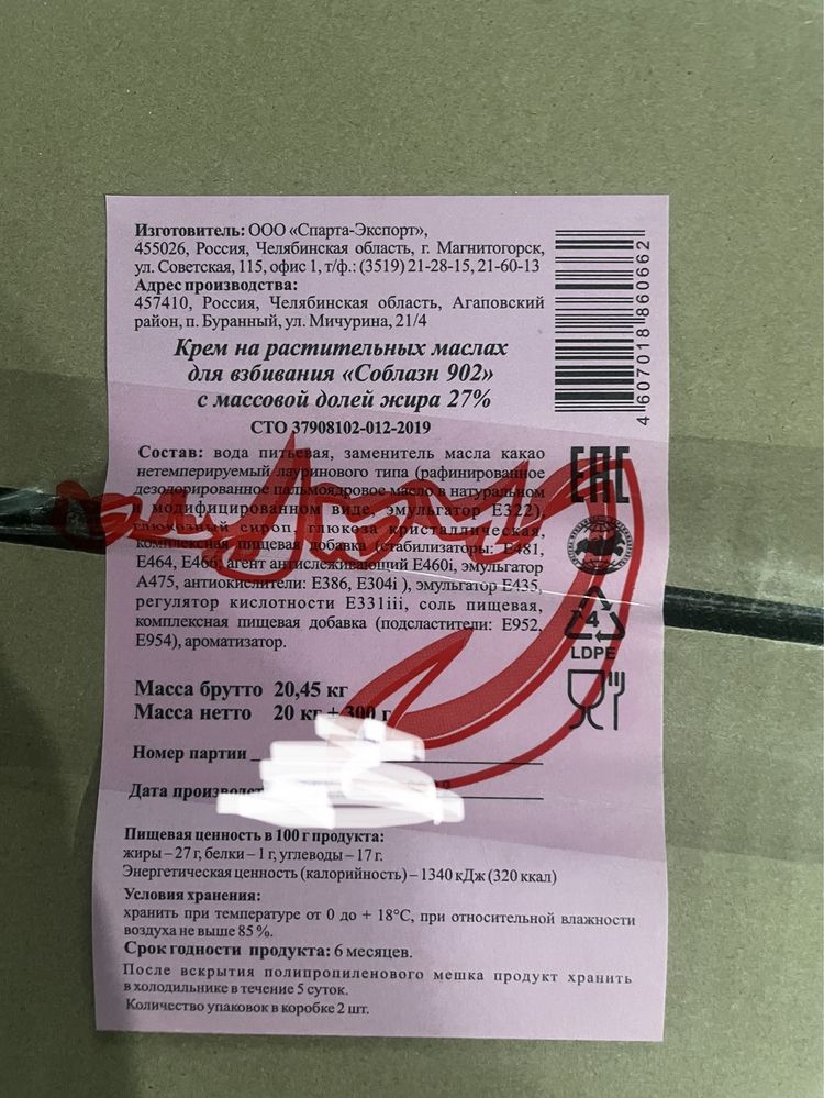 Крем сливки для взбивания