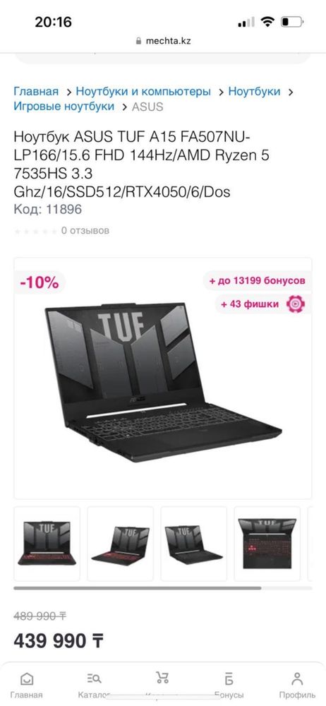 Ноутбук ASUS TUF A15