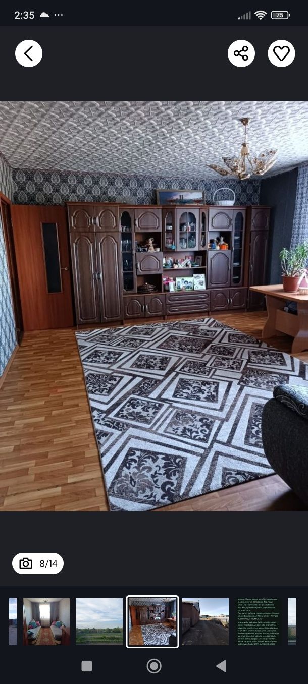 Продаю дом  с участком земли. ТОРГ