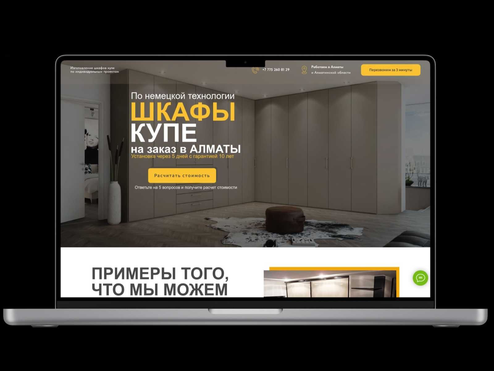 Создание САЙТОВ | Настройка Google рекламы | Продвижение сайта в Гугл