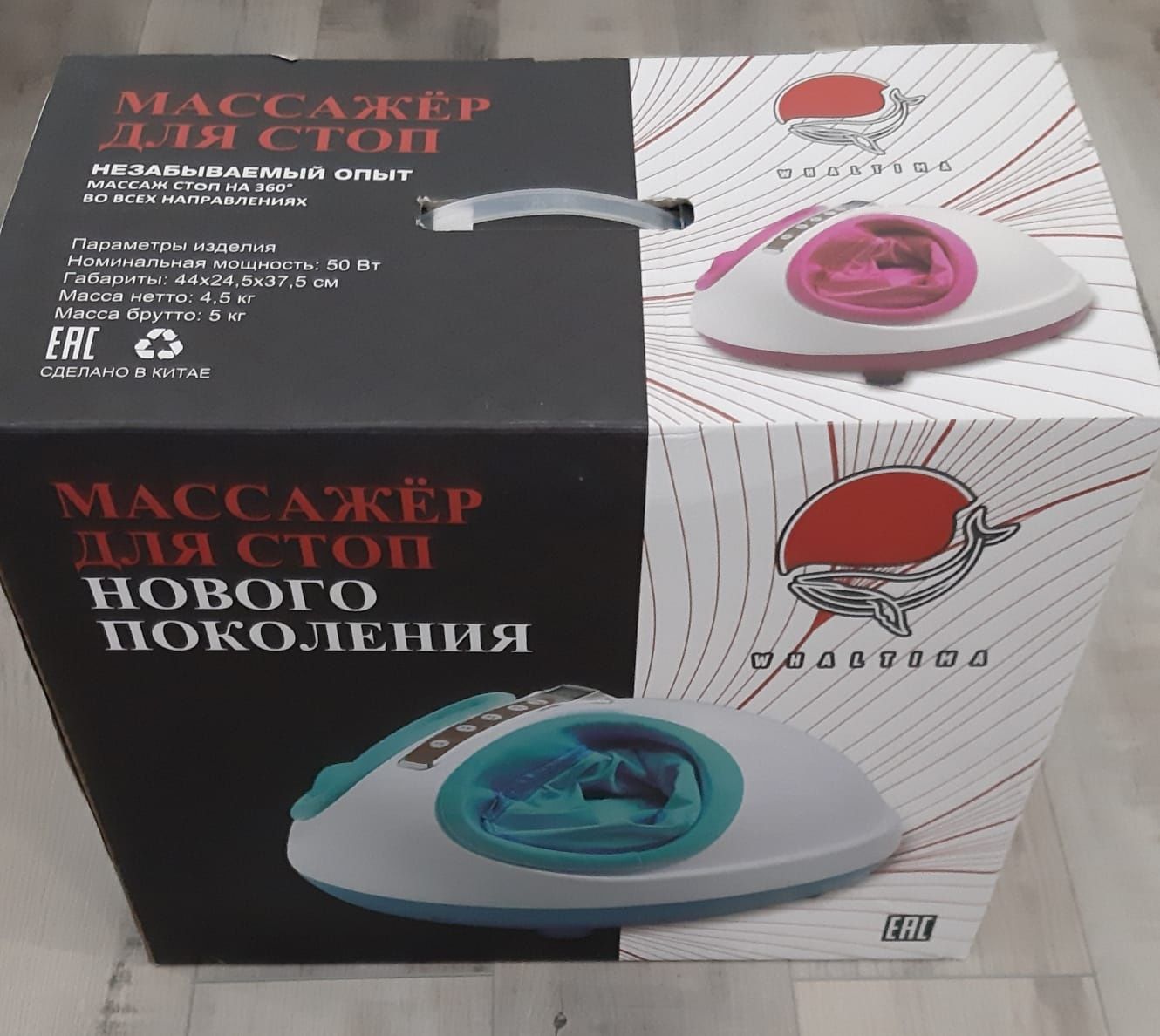 Массажер для стоп