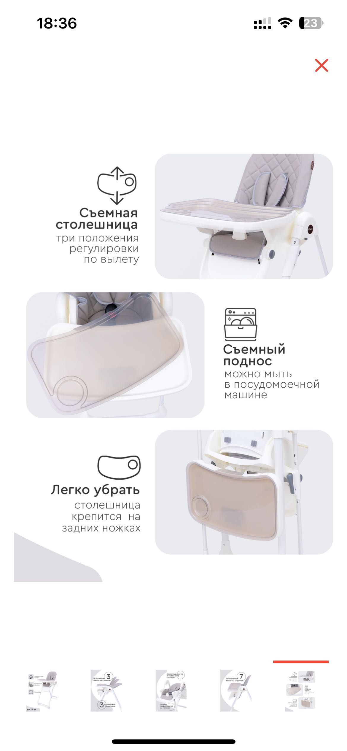 Стульчик для кормления