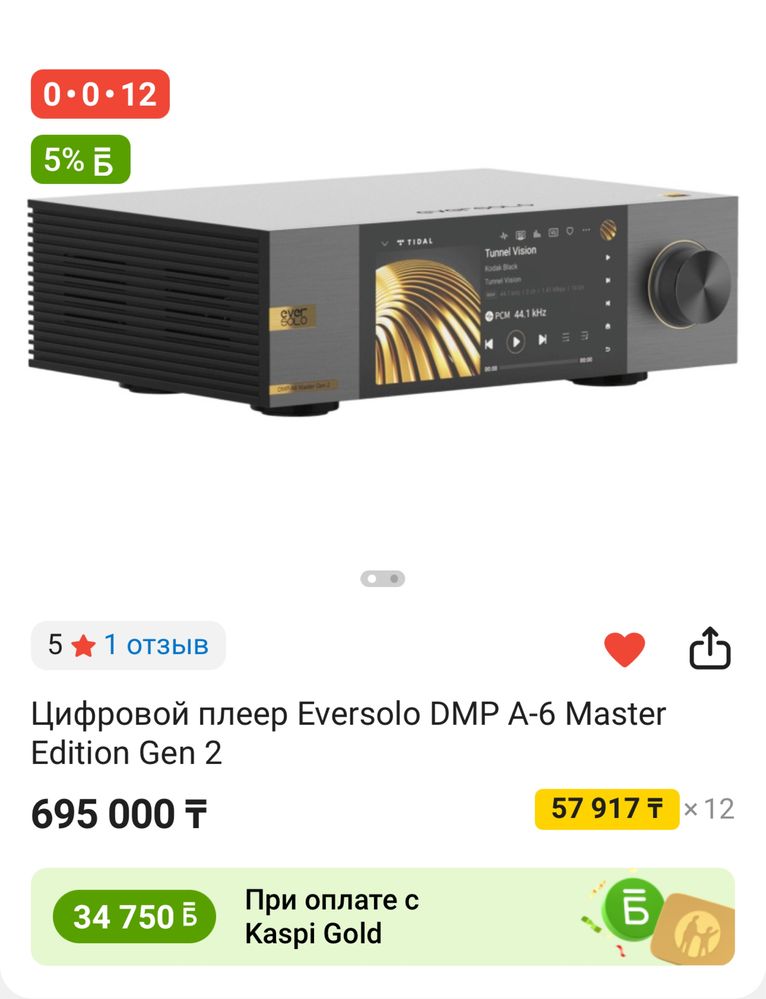 Eversolo DMP-A6 Master Edition Gen 2 (SILVER)
