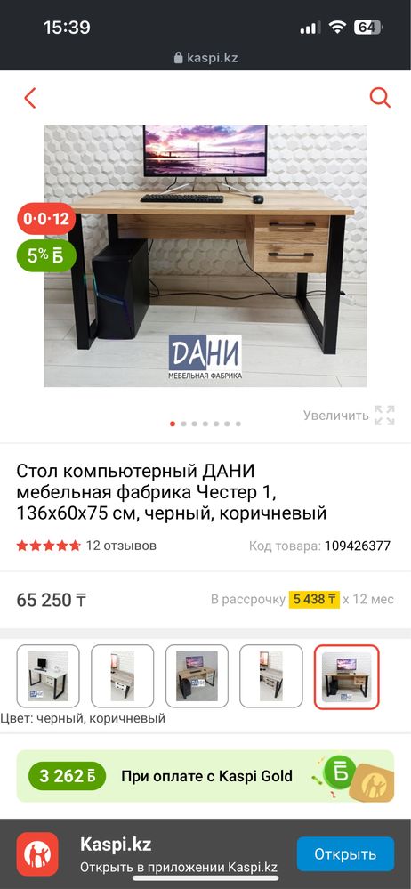 Стол офисный , рабочий в стиле лофт
