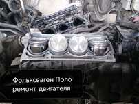 Ремонт  бензиновый двигателей
