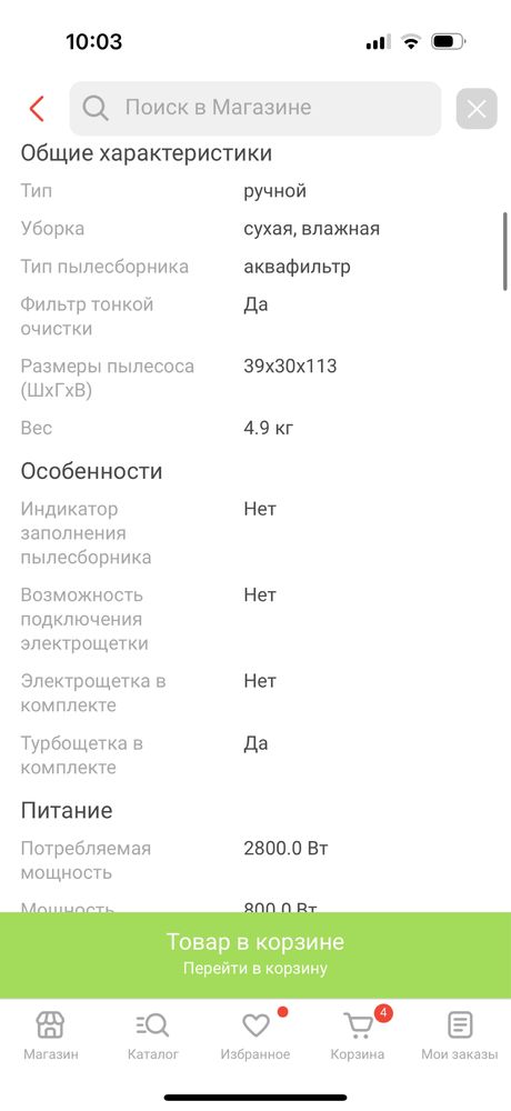 пылесос для влажной и сухой уборки. в коробке.почти новая. пишите на в
